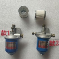 Aluminum shell filter Diesel engine filter Diesel cup Agricultural tricycle single cylinder diesel engine tractor parts