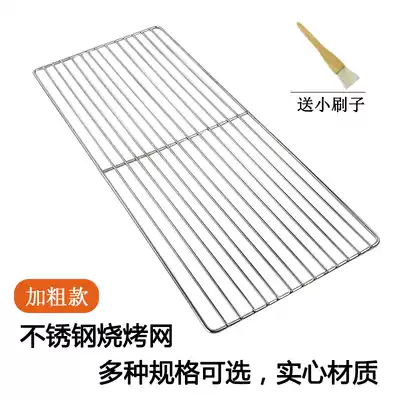 Bold barbecue net Stainless steel barbecue net Rectangular 80cm barbecue net barbecue tool Barbecue tag baking needle