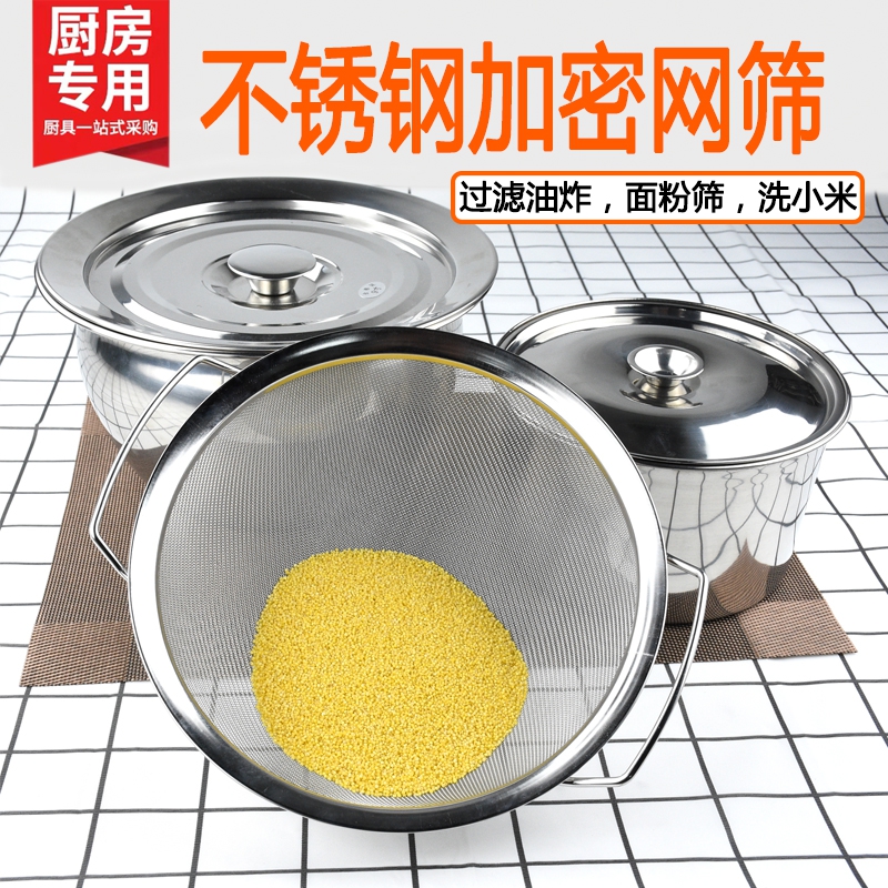 Dense Net Oil Spill Mesh Screen Stainless Steel Filter Sesame Millet Wash Rice Basket Filter Soy Milk Oil Basin Flour Fine Pore Sieve