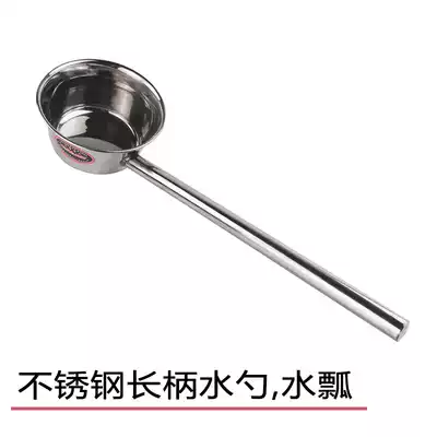 Long-handled water spoon, stainless steel, long water scoop, watering flowers and vegetables, thick kitchen long soup spoon, long-handled spoon