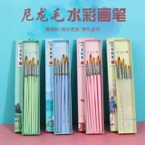 卫庄 Кисть, нейлоновая акварель, комплект для начинающих, гуашь для школьников, акрил