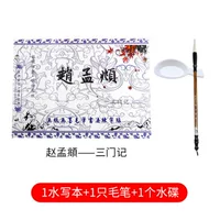 Zhao Mengfu WaterWarting Post Post