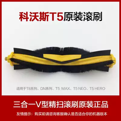 Kovos sweeper DN55 33 56 520 320 36 39 Accessories T5 T8 rag Haipa side roller brush