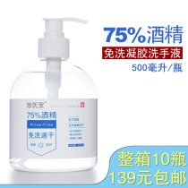 500ml hand sanitizer gel hand sanitizer large capacity 75 degree alcohol hand wash gel free rinse quick-drying full box