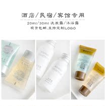 20ml 30ml disposable shampoo shower gel Hotel Hotel Hotel B & B special shampoo bath custom
