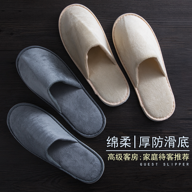 Disposable slippers high-grade hotel B & B hotel special home hospitality room non-slip beauty salon customization