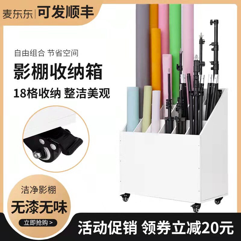 Photo Booth Storage Box Background Boudo-Miyigge Storage Cabinet Photo Gallery Equipment Tripod Frame Background Paper Containing shelf