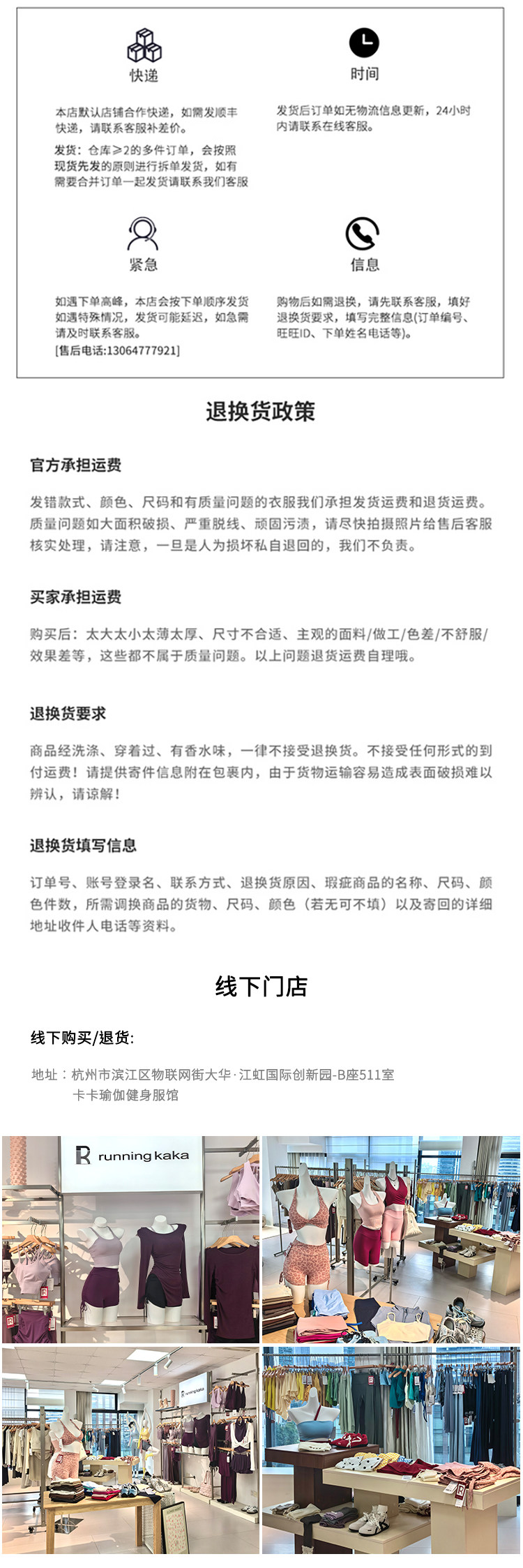 售后+退换货