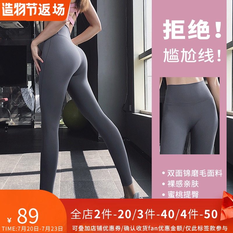 Run Kaka peach hip high waist yoga pants women's stretch tight sports pants Quick-drying running fitness pants