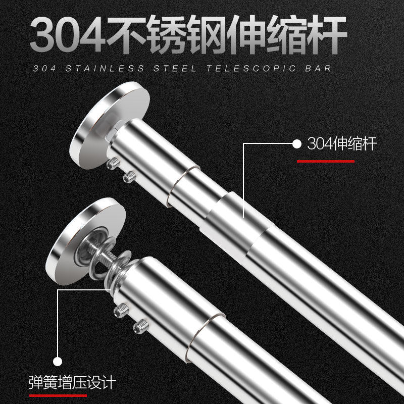 Punch-free thickening 304 stainless steel telescopic rod bathroom shower curtain pole set clothes rail wardrobe shrinking hanging rail