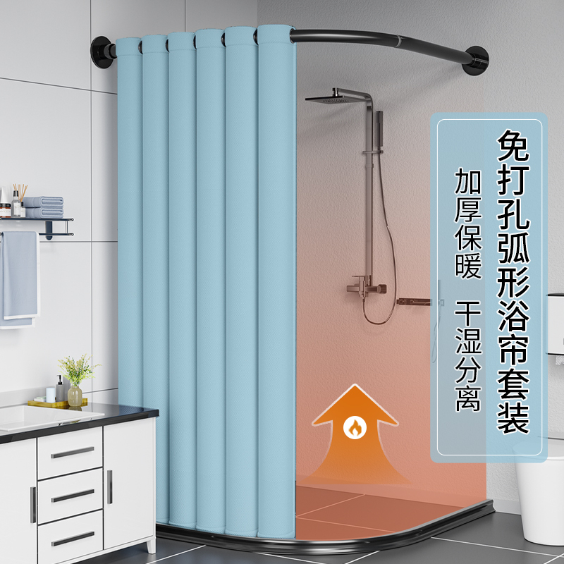 Curved Bathroom Shower Curtain Set, No-Drill, Thickened, Waterproof, Corner Roman Hole Shower Curtain, L-Shaped Bath Curtain