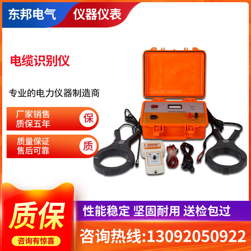 Live Cable Identifier Cable Fault Test Equipment Live Cable Identifier Factory Outlet