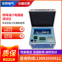 Fully automatic insulation oil dielectric strength tester transformer oil pressure resistance tester pressure test oil tester
