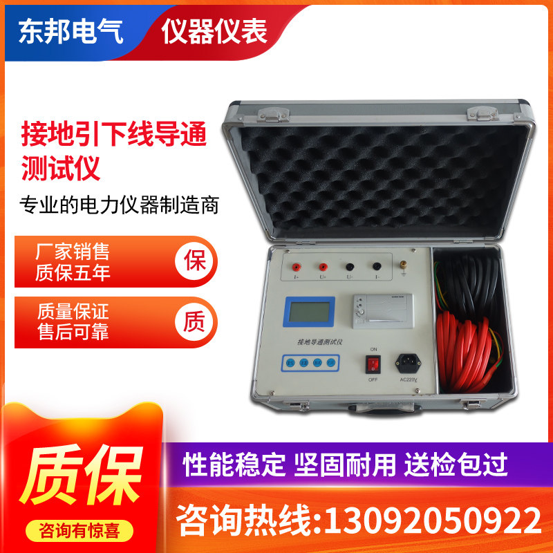 Ground guide pass tester ground-network ground conduction tester ground conduction resistance measuring instrument