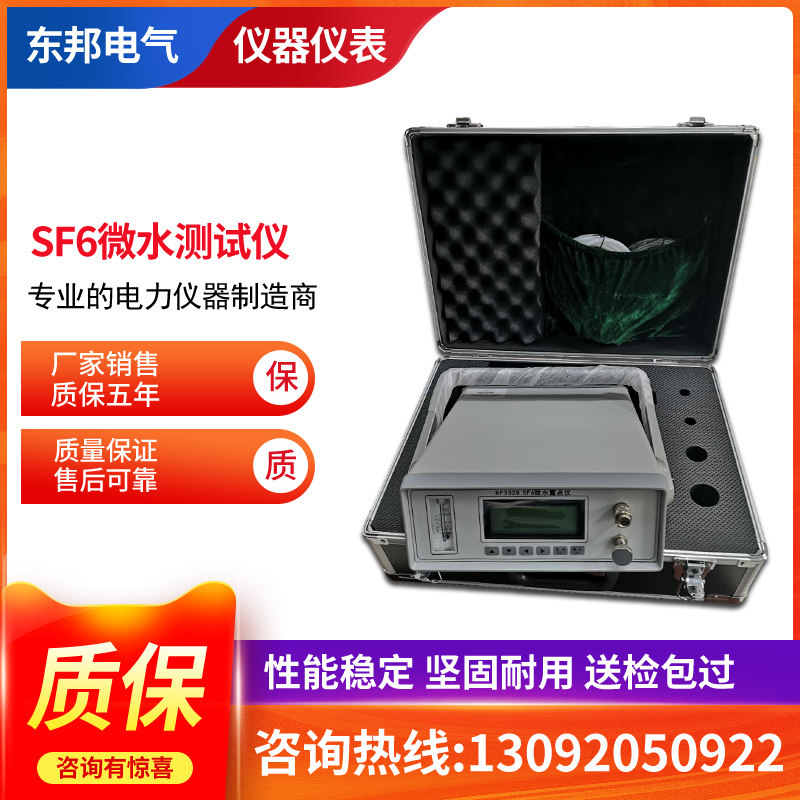 SF6 micro water tester smart gas high precision precision Dew Point meter micro water analyzer factory direct sales
