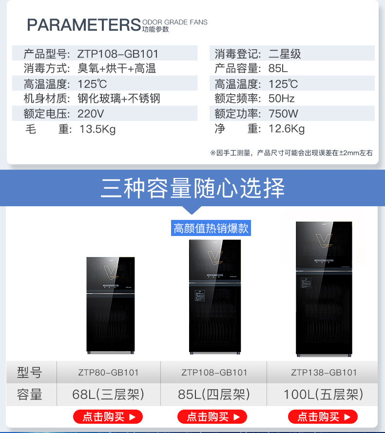 3期免息、125℃高温+臭氧双重、不锈钢内腔、分层控制：华帝 81L 立式消毒柜 双重优惠后549元包邮 买手党-买手聚集的地方