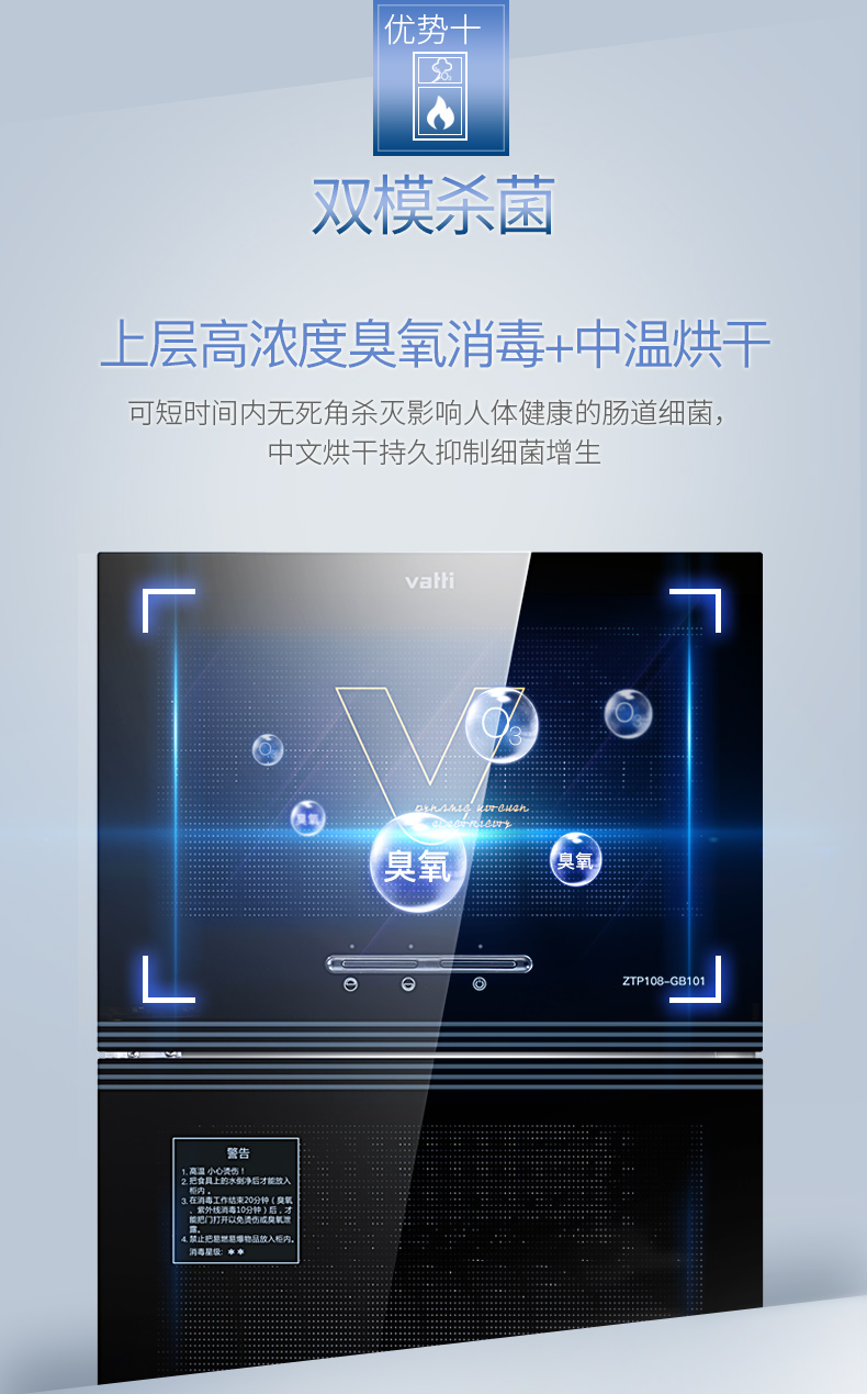 华帝 高温+臭氧 立式小型消毒碗柜 64L 图16