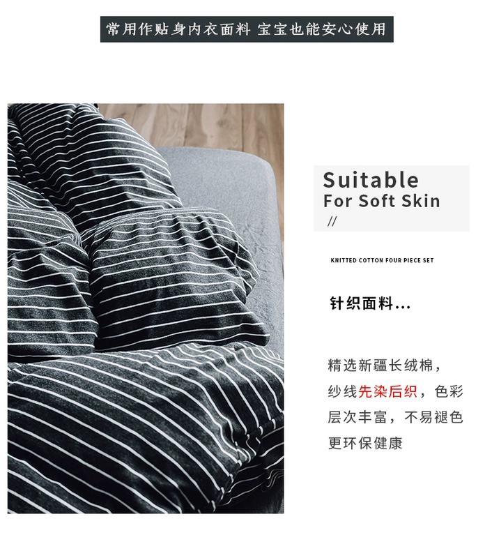 Giấc ngủ trần truồng 竺 Bộ bốn miếng cotton Dệt kim đơn cotton đôi thân thiện với da tốt Bộ đồ giường đơn giản Nhật Bản - Bộ đồ giường bốn mảnh