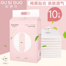 Maternal puerperal pad postpartum care pad supplies disposable sheets waterproof pad adult menstrual pad urine 10 tablets