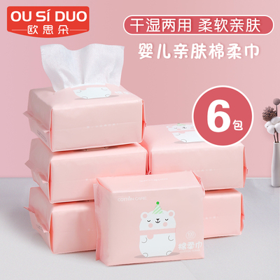 欧思朵丨干湿两用棉柔巾100抽*6包