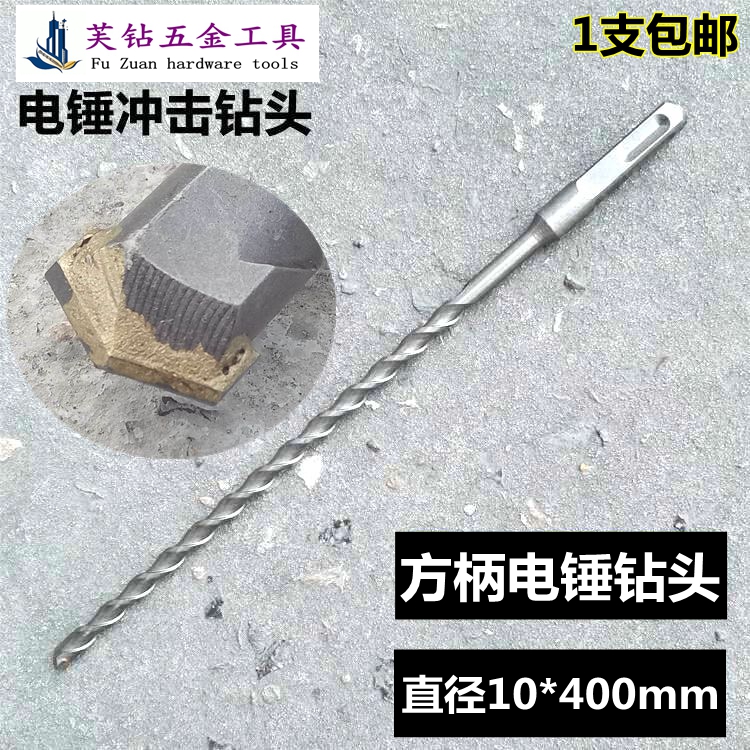 Four - pit Hammer Ham Drilling Drill Drill - Drill Alloy Wall Stretch Strong Cement Bill Straight 400MM