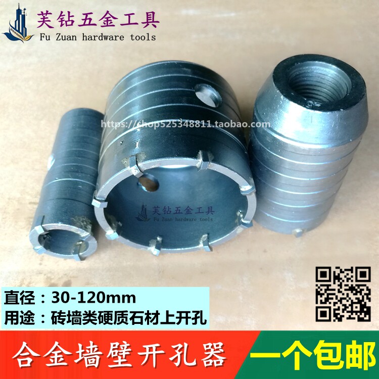 Impact Electric Hammer Drill Bit Wall Driller Through Wall Hollow Drill Percussion Drill Air Conditioning Reaming Drill Bit Long Hood Drill