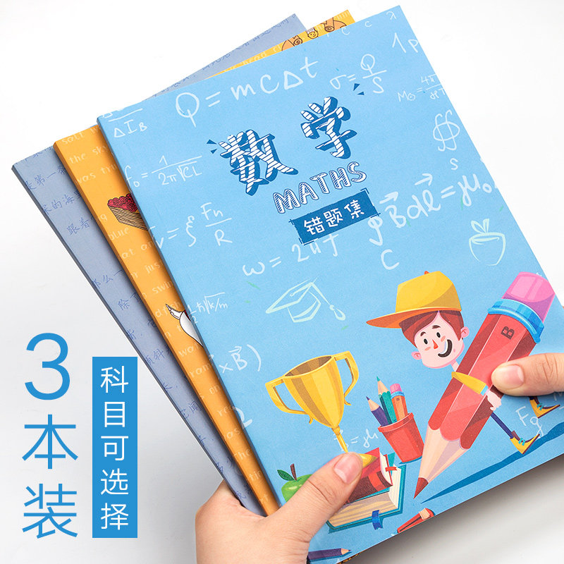 3 Economy Loaded With Wrong Title This Fun Wrong Topic Collection Elementary School Students Homework Book Wrong Book Booking Positive Correction Ben Elementary School Elementary School Elementary School Students Maths Practice Changes And Error Finishing Error Correction Ben