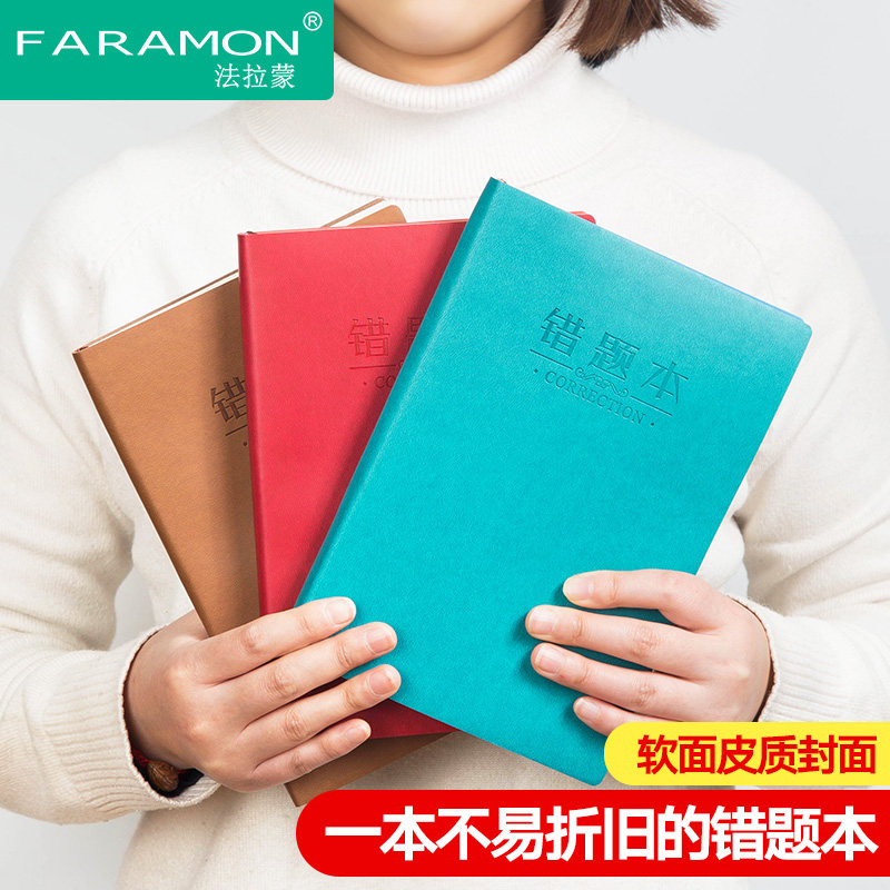 Math error problem This school bully change error correction This finishing Primary school Junior high school high school stationery English book thickened large small fresh Korean notebook Simple thickened college students custom printable logo