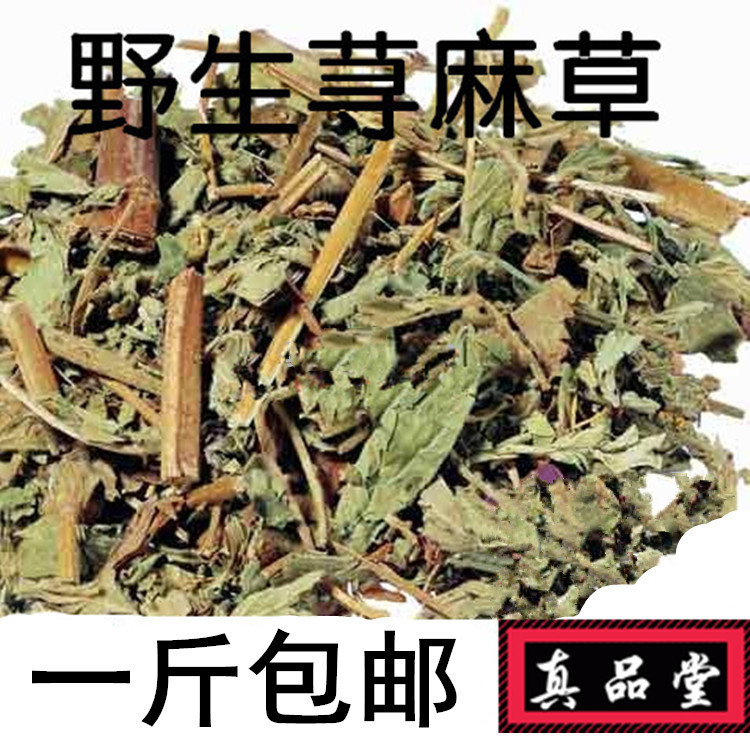 Nettle Grass Chinese Herbal Medicine Nettle Leaf Nettle Root Villa Raw Ramie Grass Bath Boiled Water for Tea 500g Nettle Grass Chinese Herbal Medicine Nettle Leaf Nettle Root Villa Raw Ramie Grass Bath Boiled Water for Tea 500g
