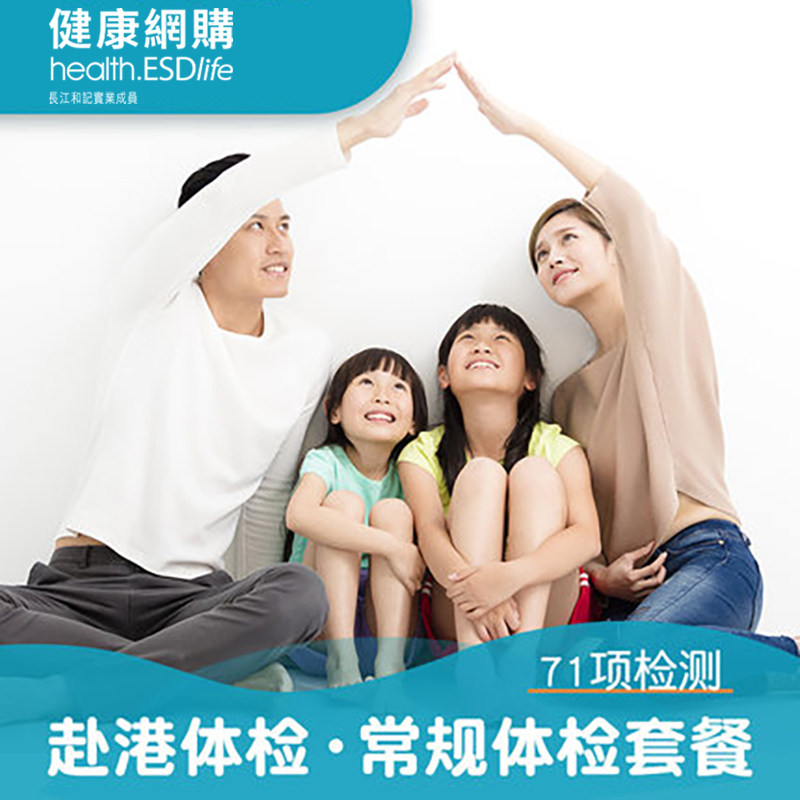 ESDlife Easy Care Family Routine Checkup Package Parents Male and Female Middle-Aged and Elderly Adult Cancer Test