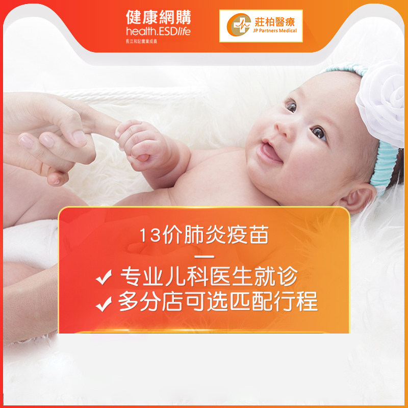 Zhuang Baie Medical Clinic-ESDlife Hong Kong 13 Price Childhood Vaccine Appointment Adult Children