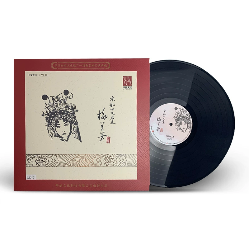 Bốn nhà hát Kinh kịch nổi tiếng Dan Mei Lanfang LP vinyl ghi âm thương hiệu máy hát / máy hát vinyl chính hãng mới chuyên dụng - Máy hát