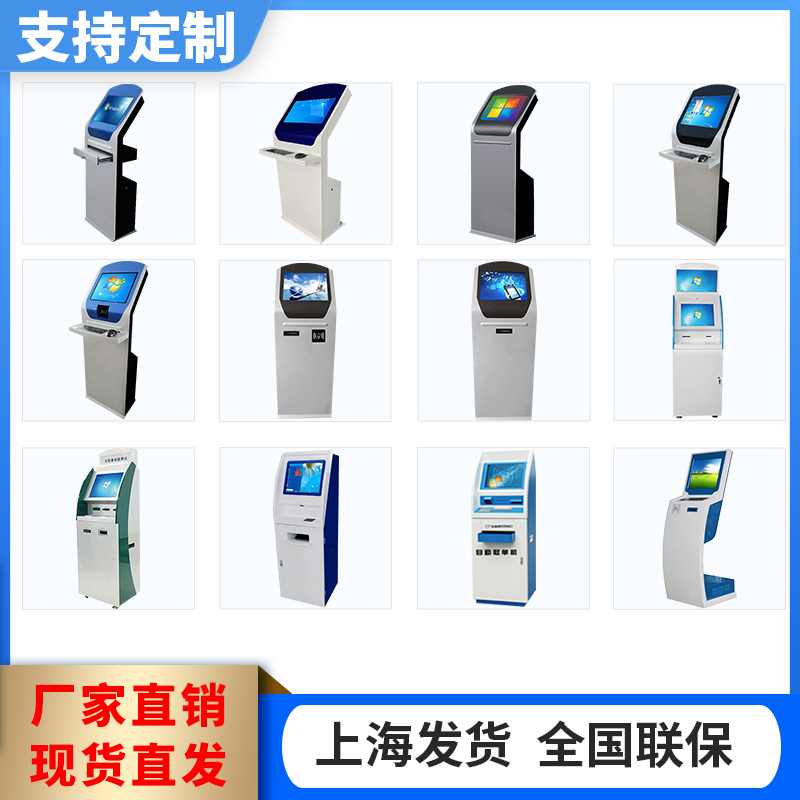 Touch self-service order filling stand-alone terminal service all-in-one machine cinema take order hospital printing report all-in-one machine
