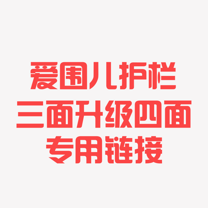 The upgrade is superconnected on all sides.