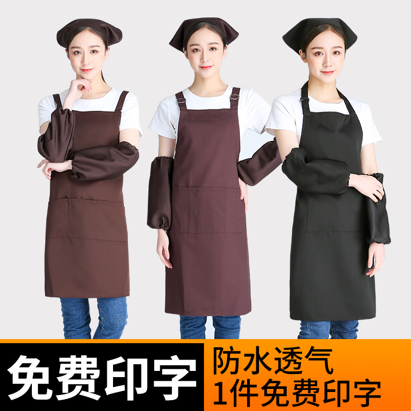 Korean Version Home Apron Women's Kitchen Fashion Waterproof Advertising Custom Logo Print Male Black Coffee Division Workwear