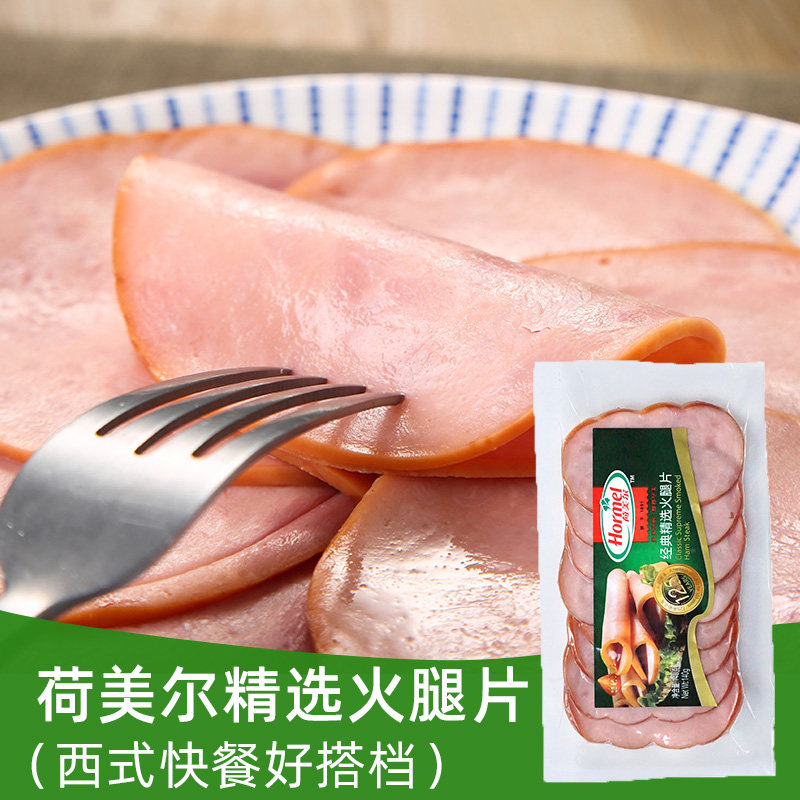 Hormel Hormel Classic selected Fire leg sheet 140g Breakfast fire leg sheet Smoked ham slices