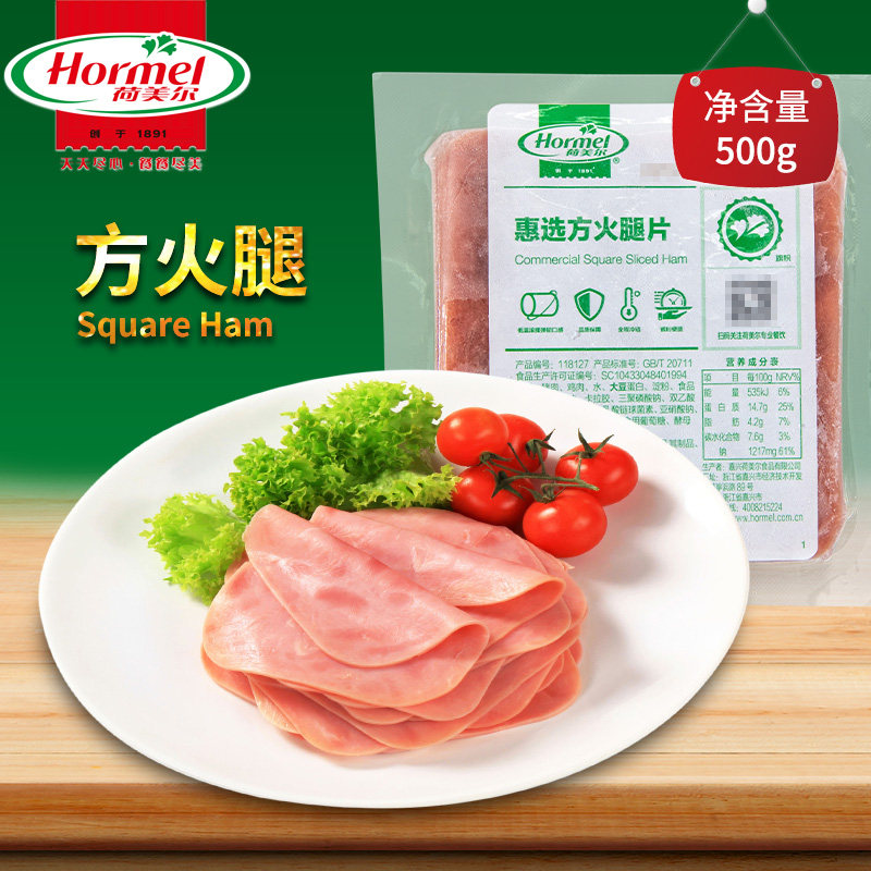 Hormel Hormel Hormel square ham 500g sandwich Fire leg Pizza Sandwich Salad with fire leg sheet