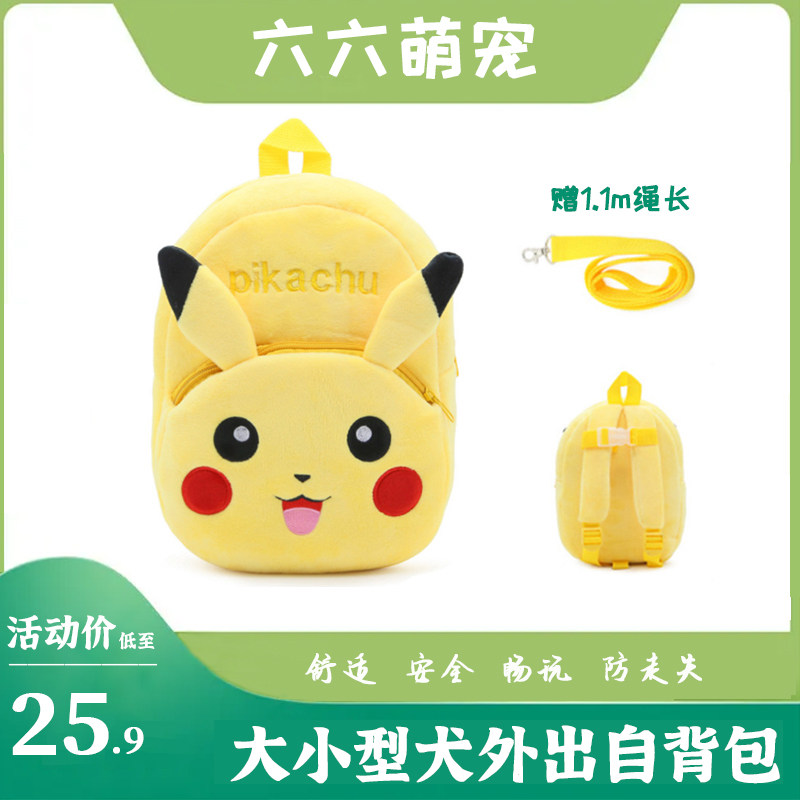 Summer dog goes out from backpack pet school bag large and small dog teddy bear Alaska golden retriever backpack