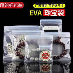 EVA 투명한 보석 가방 보석 자체 밀집 팔찌 불교 불교도 손으로 핀치 된 Lemao 클로 포장