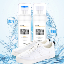 Small white shoes cleaning agent washing shoe debater cleaning decontamination to yellow whitening polish shoes polish white shoes with white shoes special washing white