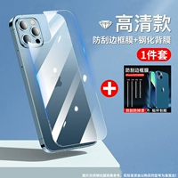 [Гинохимическая пленка? Frame Film] Half -Horn ☆ 1 Set