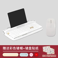 Элегантный белый 82 клавиатура и мышь [Отправить цветные клавиши + наклейки на клавиши Fun] модернизированная модель