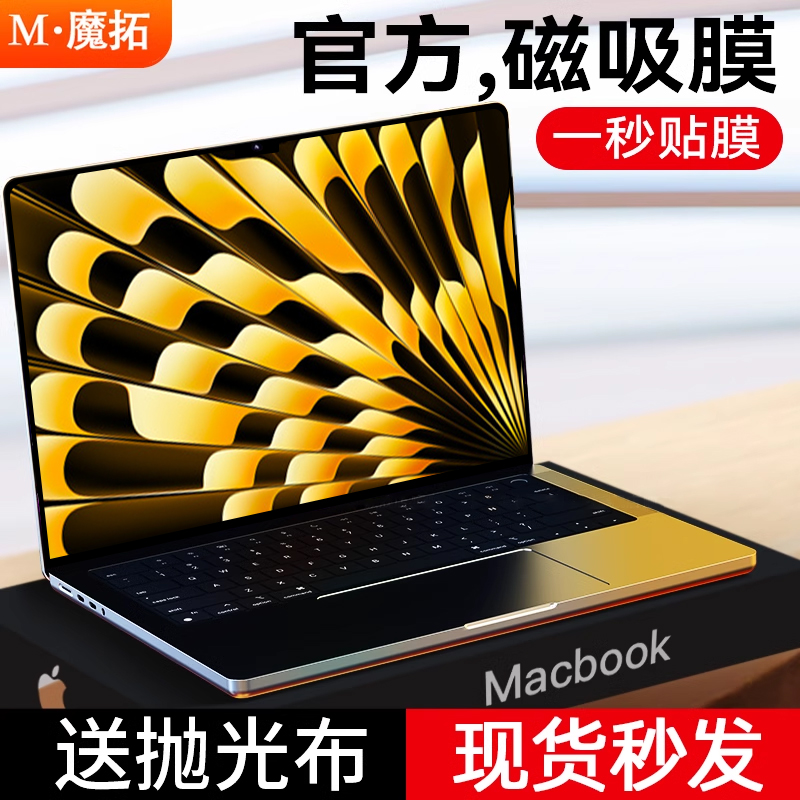【層を傷つけない】MacBookPro Appleスクリーンフィルム Macコンピュータ2025保護 M3M2インチ M4フィルム 16インチ m2最大ノートブックエア 13強化macpro14磁気15に適しています