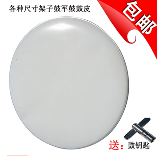 14 16 18 20 22 24 25 26 inch snoogling drum skin white transparent translucent drum skin