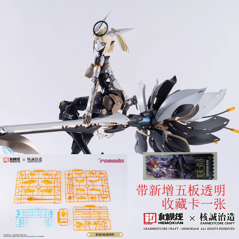 In Stock: Kurehoushi Sei's Model Kit 1/10 Scale, Machine Girl Hoshibana Lily, Artillery Type, Assembly Model with Bonus Items In Stock: Kurehoushi Sei's Model Kit 1/10 Scale, Machine Girl Hoshibana Lily, Artillery Type, Assembly Model with Bonus Items