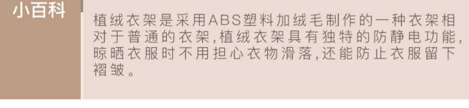 植绒衣架防滑收纳整理师专用超薄无痕衣柜护衣加长成人日式丝绸挂衣撑详情23