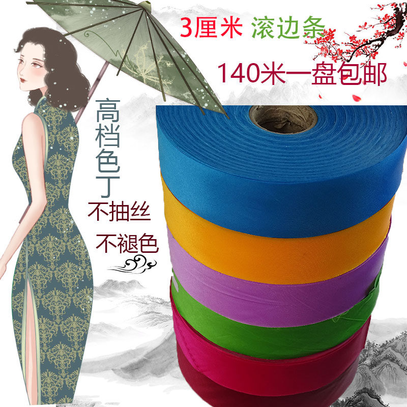 Cheongsam neckline piping with strips bias cut dly clothing mattress cloth fabric ribbon wrapping accessories inlaid satin