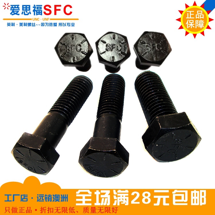 Inch screws 1-1 4quot 1-1 2 Inch 10 9-grade hexagon bolt American grade 8-grade hexagon screw