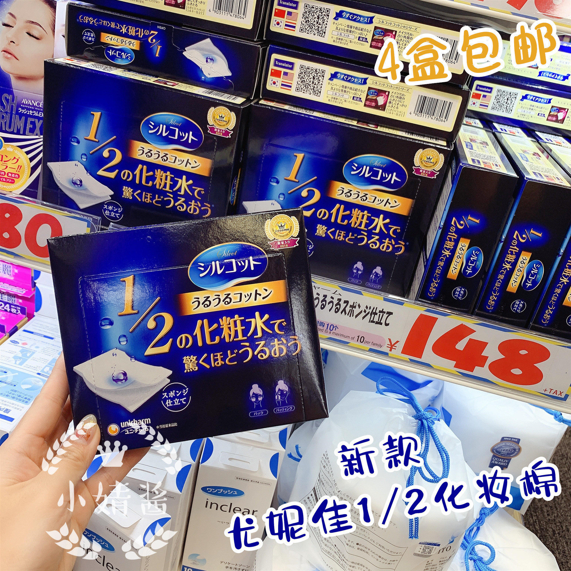 Japan local version of Unicharm cleansing cotton face makeup remover Wet application special thin face 1 2 Super water-saving