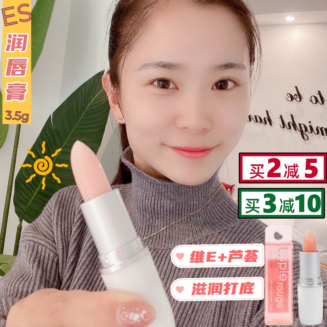 Japanese ESPIE ROUGE ES Aloe Vera Cream Vitamin E Men's and Women's Moisturizing Anti-Dry Cracking Arm Primer Repair